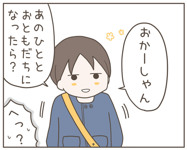 ママ友44-8