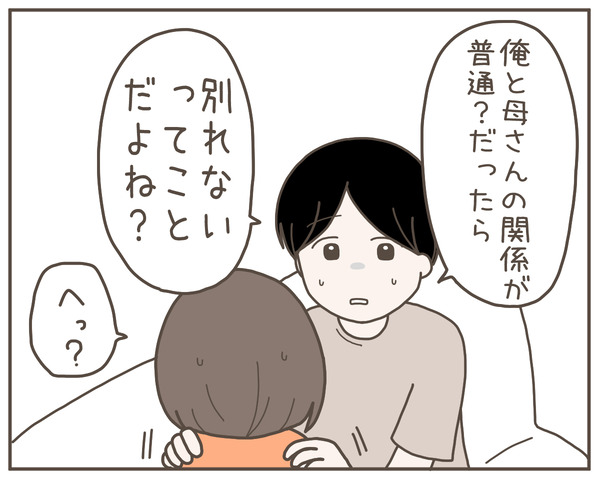 義母12-3