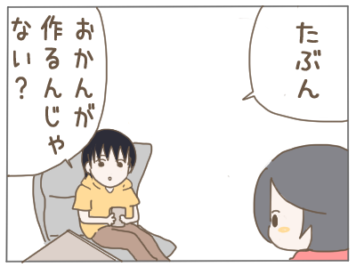 やりとり5