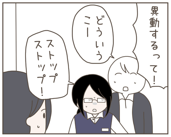 セクハラ55-1