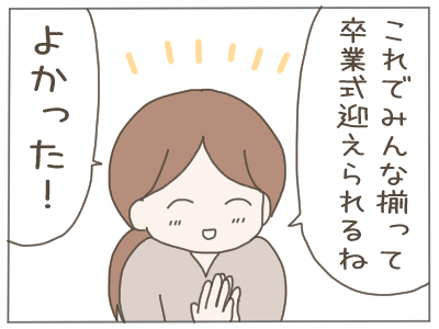 大嫌いな先生へ２３