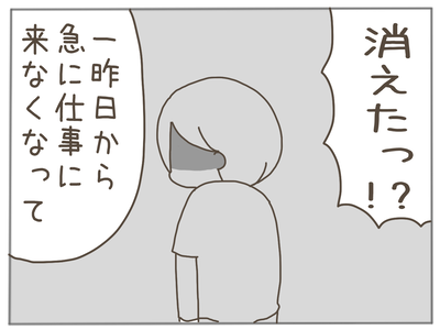 ありえない職場34-7