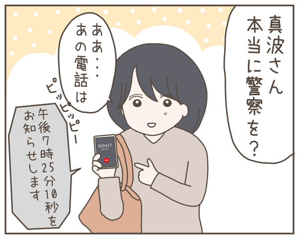 セクハラ52-4