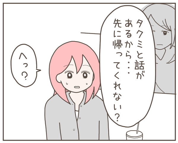幼馴染42-8