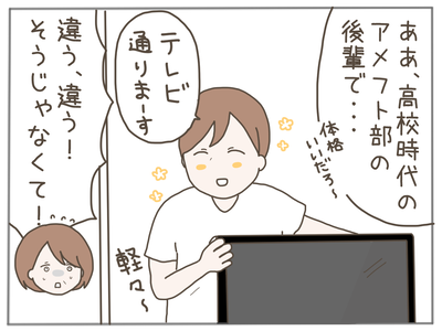 25歳差恋愛41-8