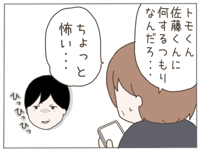 25歳差恋愛48-2
