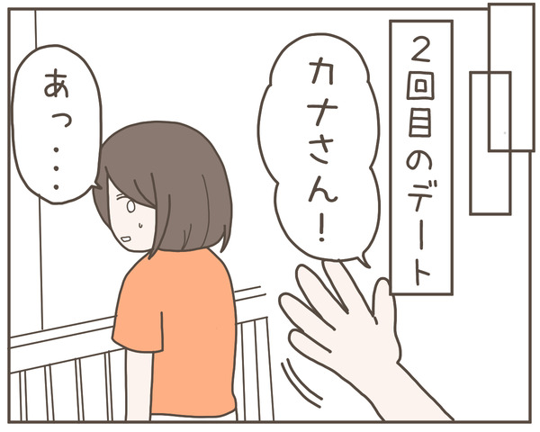 義母6-7
