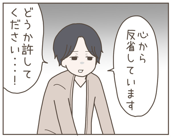 幼馴染55-4