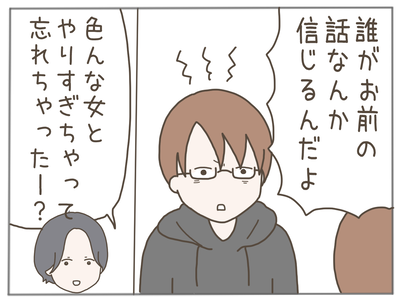 ありえない職場27-7