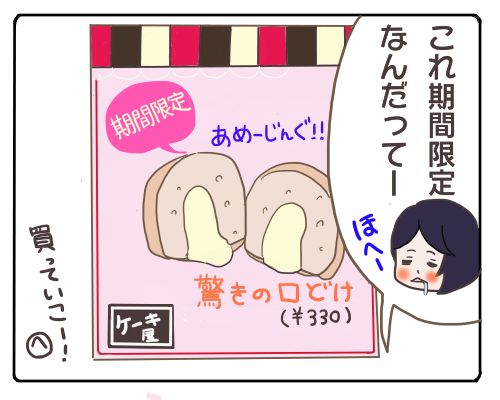 アメージング2
