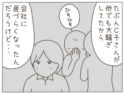 25歳差恋愛62-4