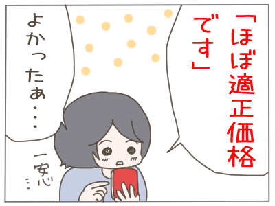 ガス代4