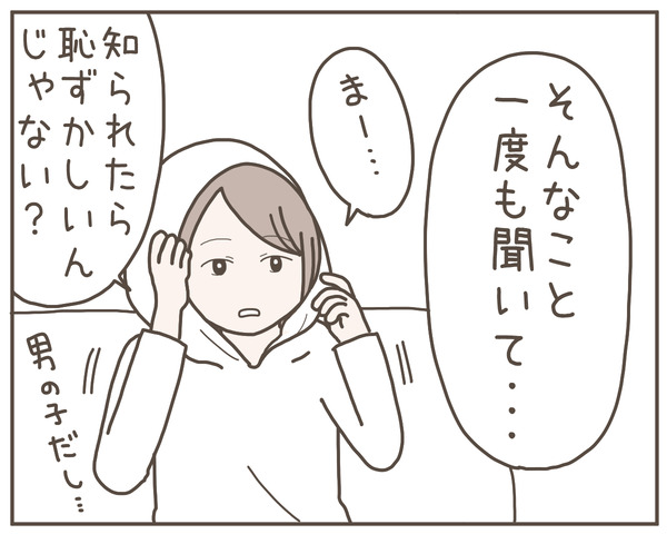 幼馴染47-6