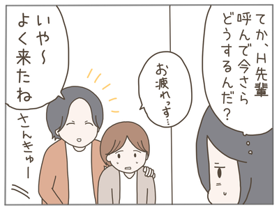 ありえない職場25-8