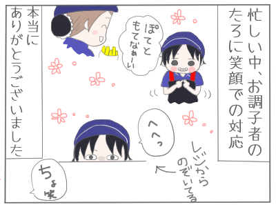 マックアドベンチャー5