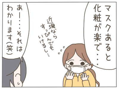 マスク４