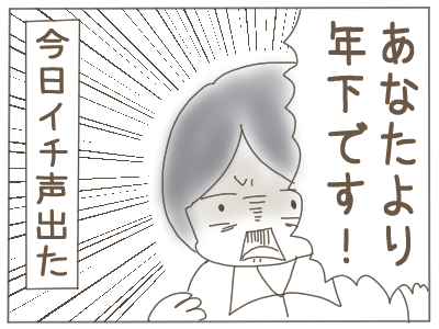 鬼ババア4