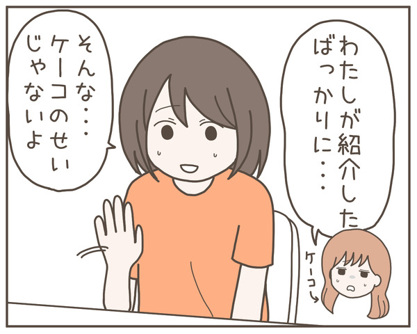 義母34-3