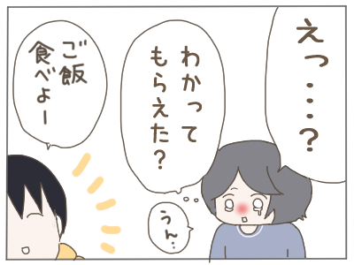 2人目36