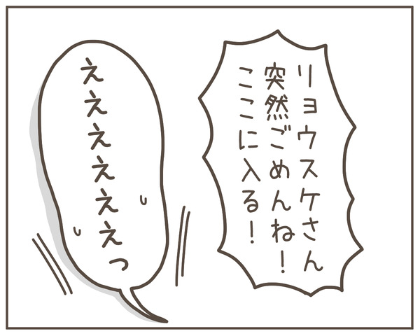 義母8-3