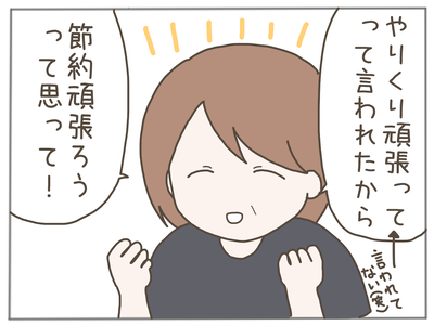 25歳差恋愛24-5
