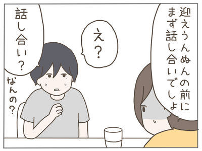 なんとかなる33-2