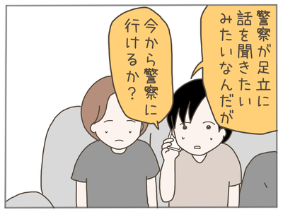 ストーカー47-4
