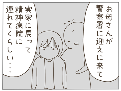 ストーカー49-3