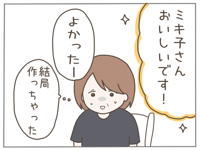25歳差恋愛19-8