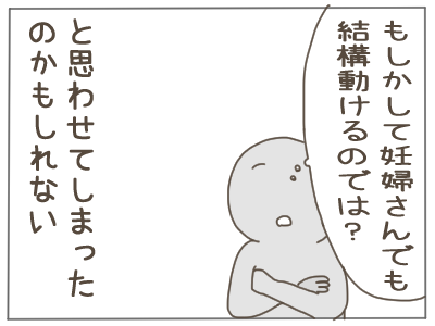 無理妊婦33