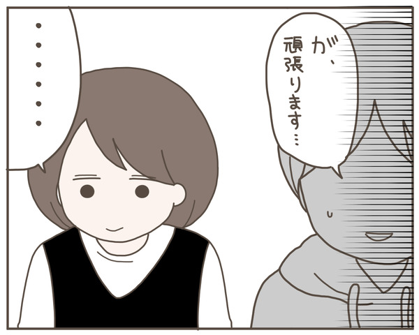 妊婦様2-8