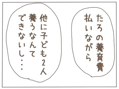 2人目５３