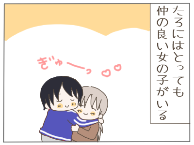 パパの気持ち1