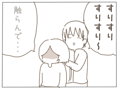 夫に怒鳴った12