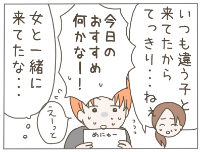 18歳妊娠27-4