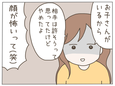イクメン27-6