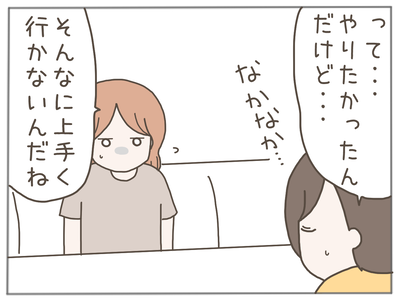 なんとかなる70-2