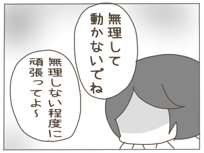無理妊婦１７