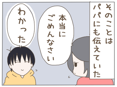 2人目3
