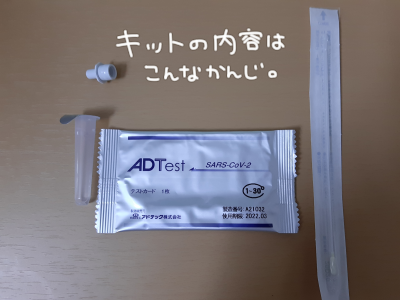 コロナ検査5