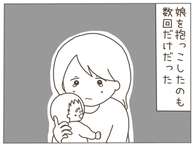 25歳差恋愛35-4