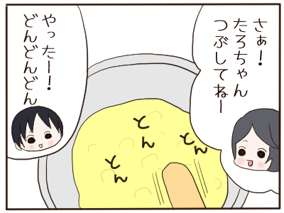 スイートポテト3