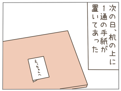 娘ができた12-7