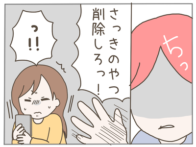 イクメン29-3