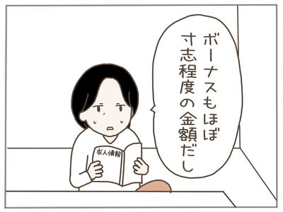 娘ができた14-2