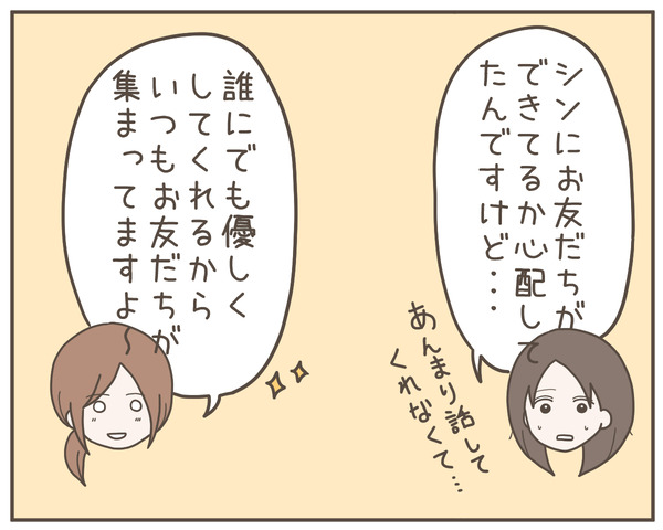 ママ友24-6