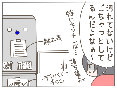 ミニマリスト2