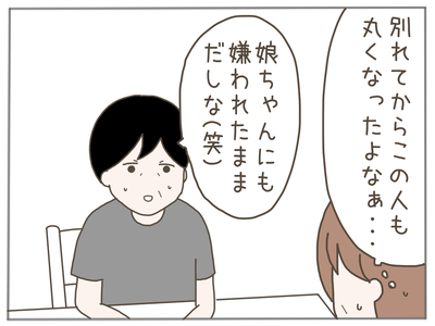 25歳差恋愛35-6