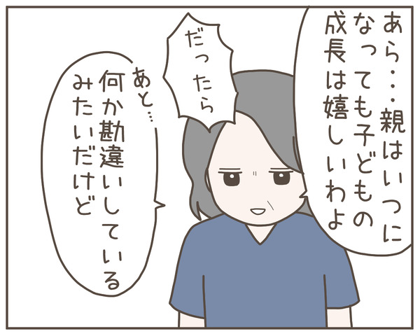 義母30-3