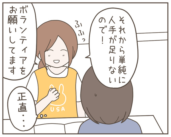 ママ友26-7